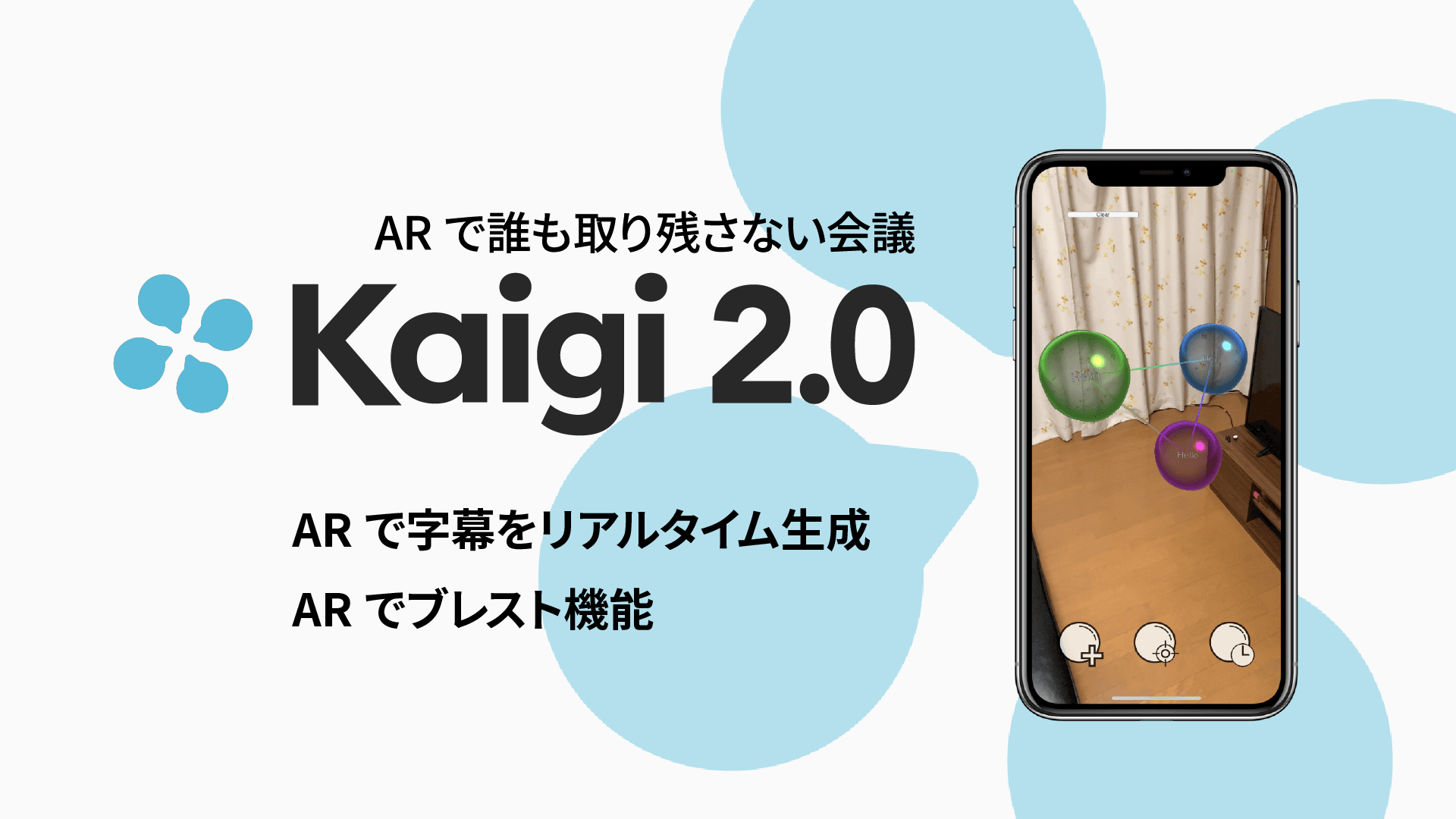Kaigi2.0